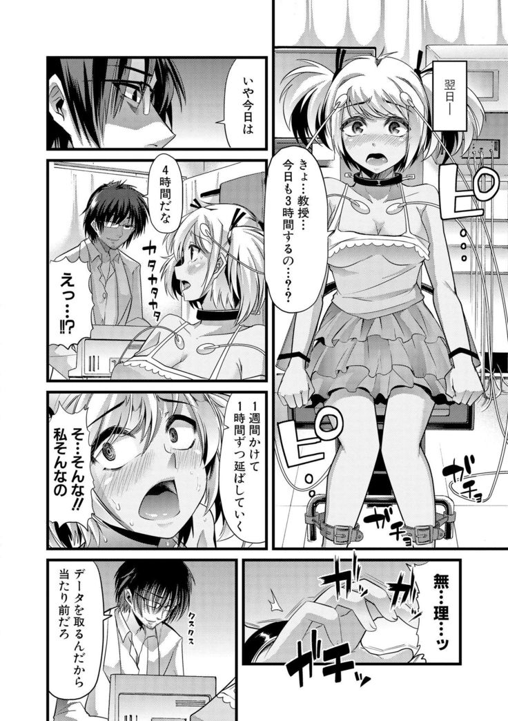 Yoi musume no to zetchou-en