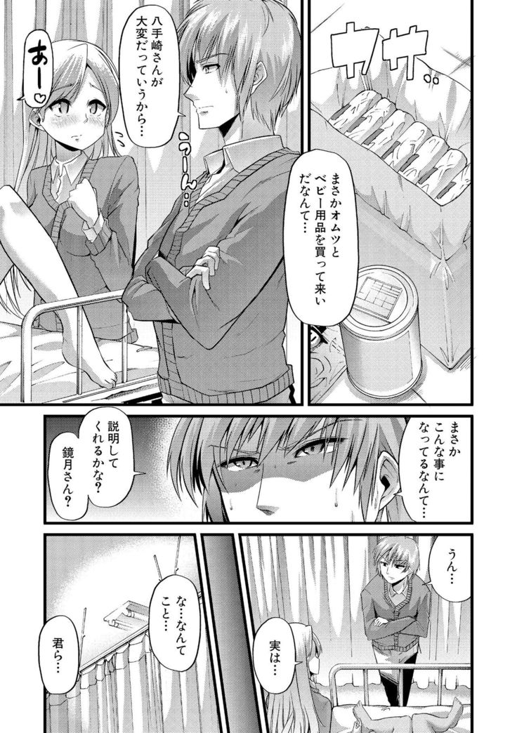 Yoi musume no to zetchou-en