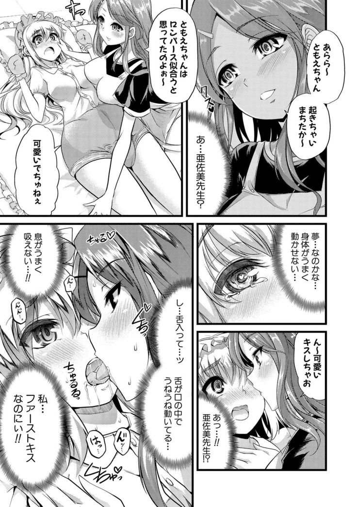 Yoi musume no to zetchou-en