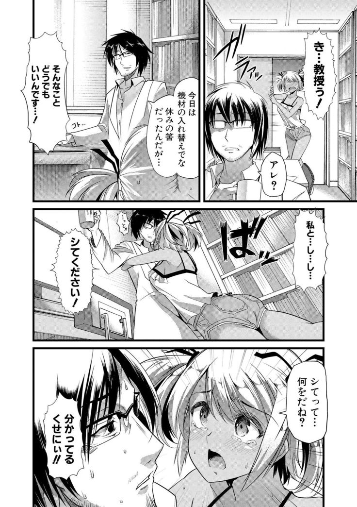 Yoi musume no to zetchou-en