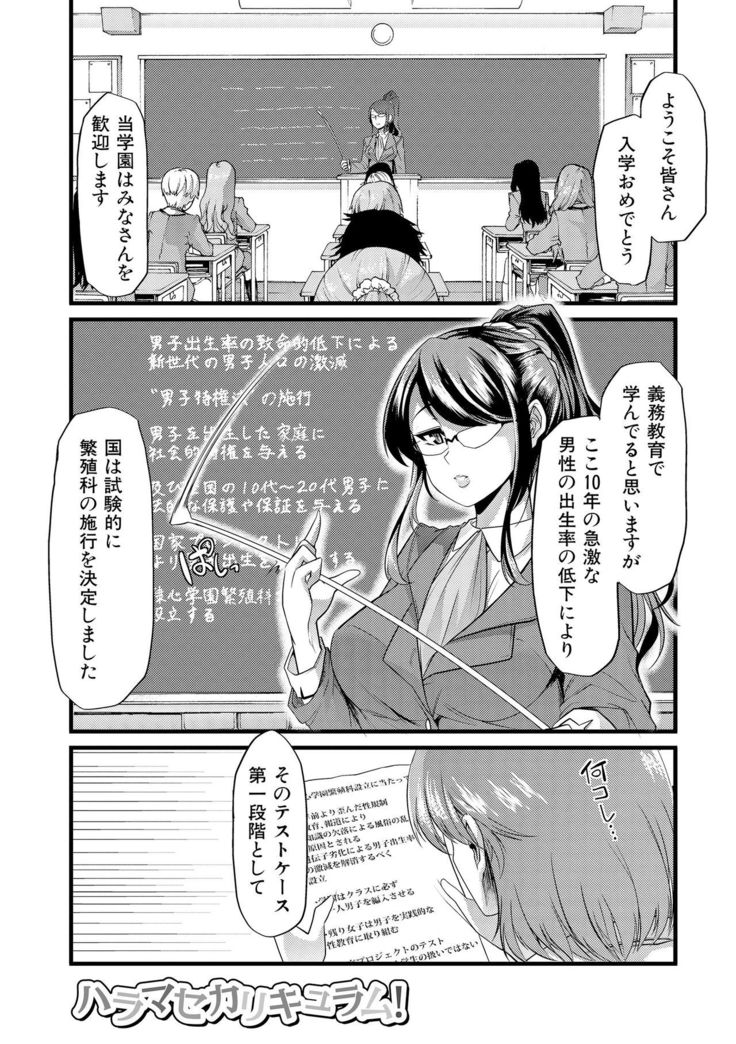 Yoi musume no to zetchou-en