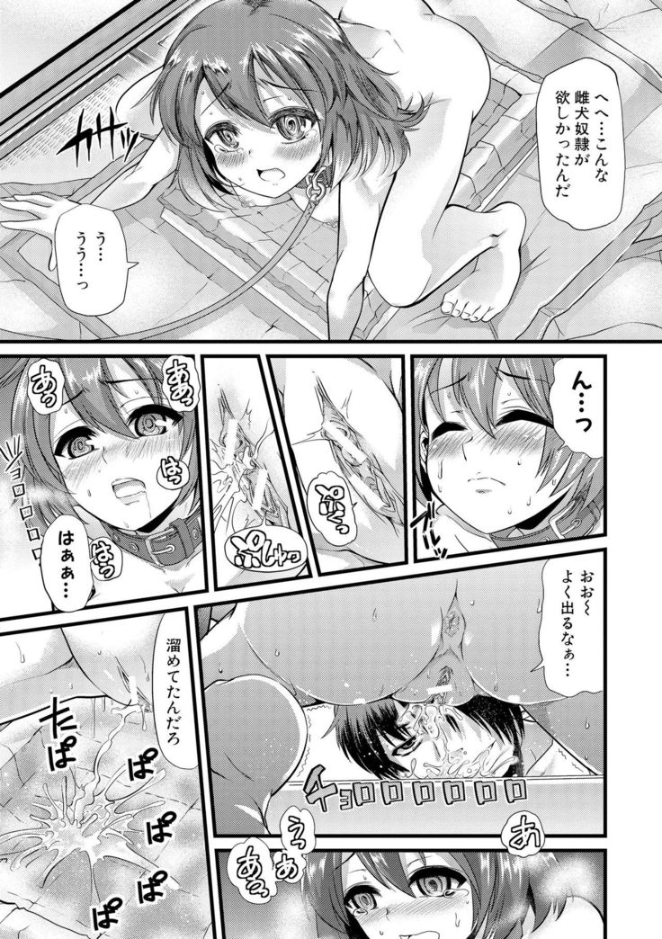 Yoi musume no to zetchou-en