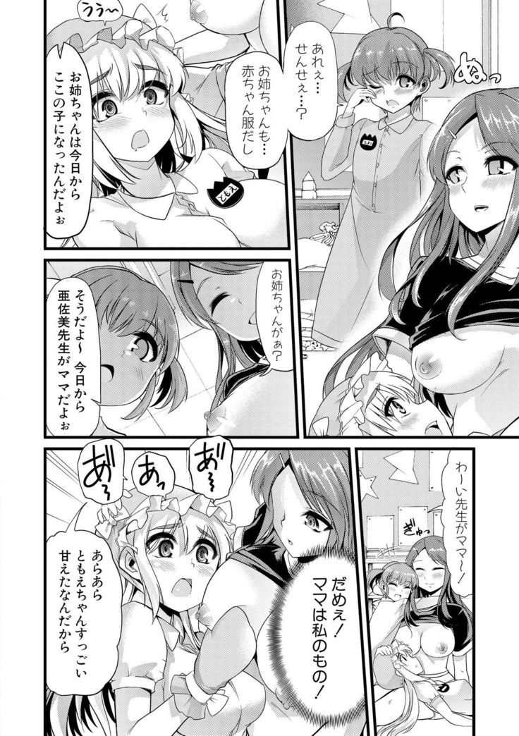Yoi musume no to zetchou-en