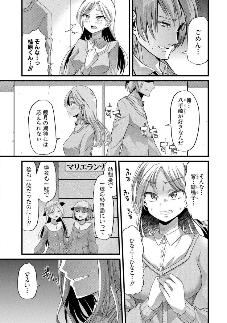 Yoi musume no to zetchou-en