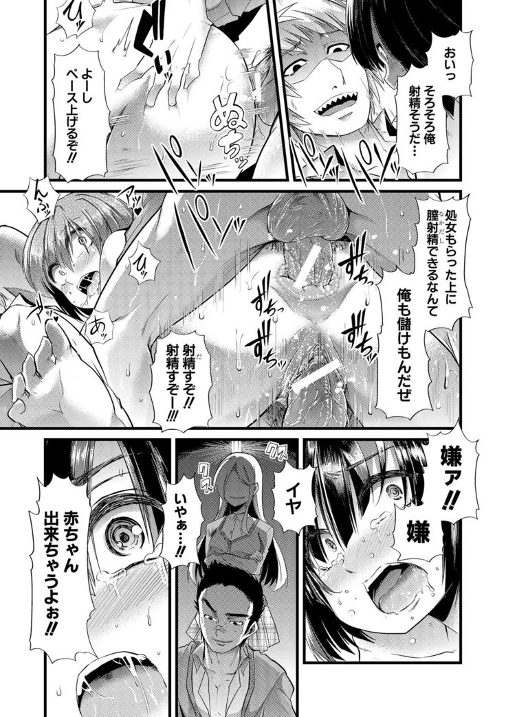 Yoi musume no to zetchou-en