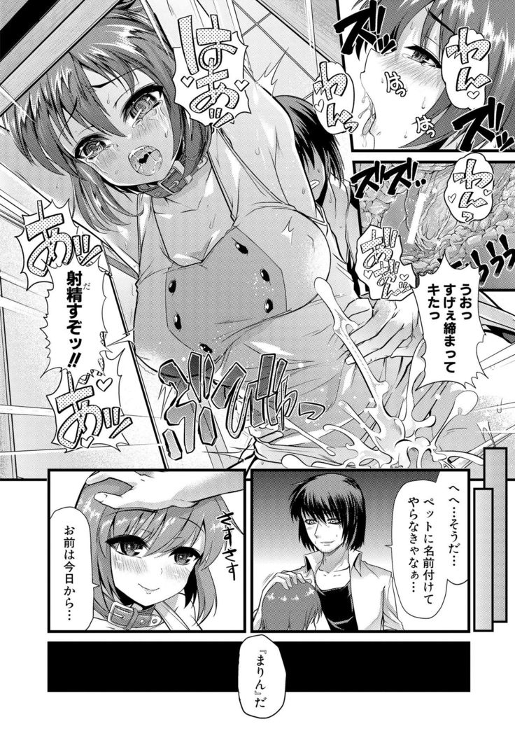 Yoi musume no to zetchou-en