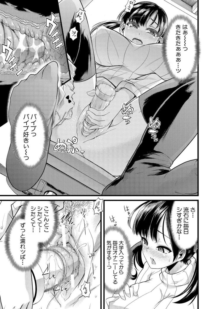 Yoi musume no to zetchou-en
