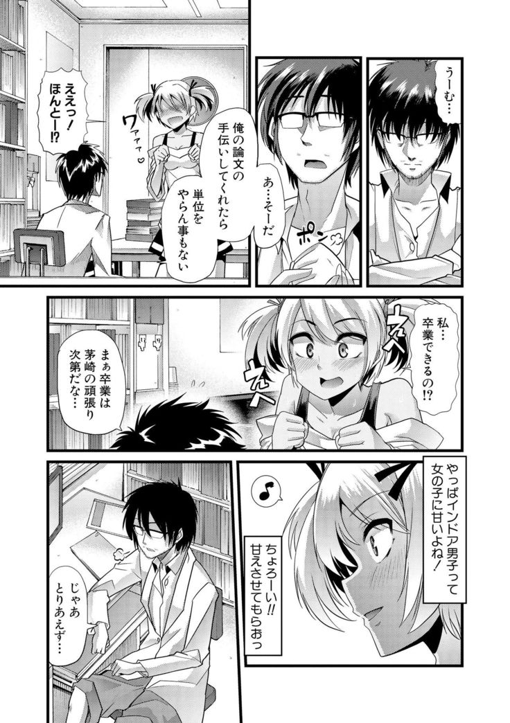 Yoi musume no to zetchou-en