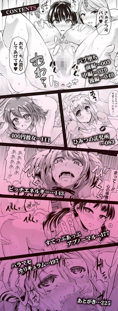 Yoi musume no to zetchou-en