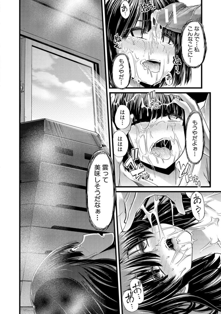 Yoi musume no to zetchou-en