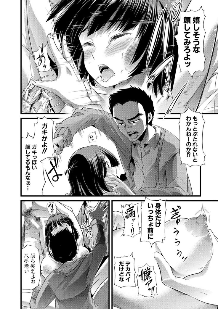 Yoi musume no to zetchou-en