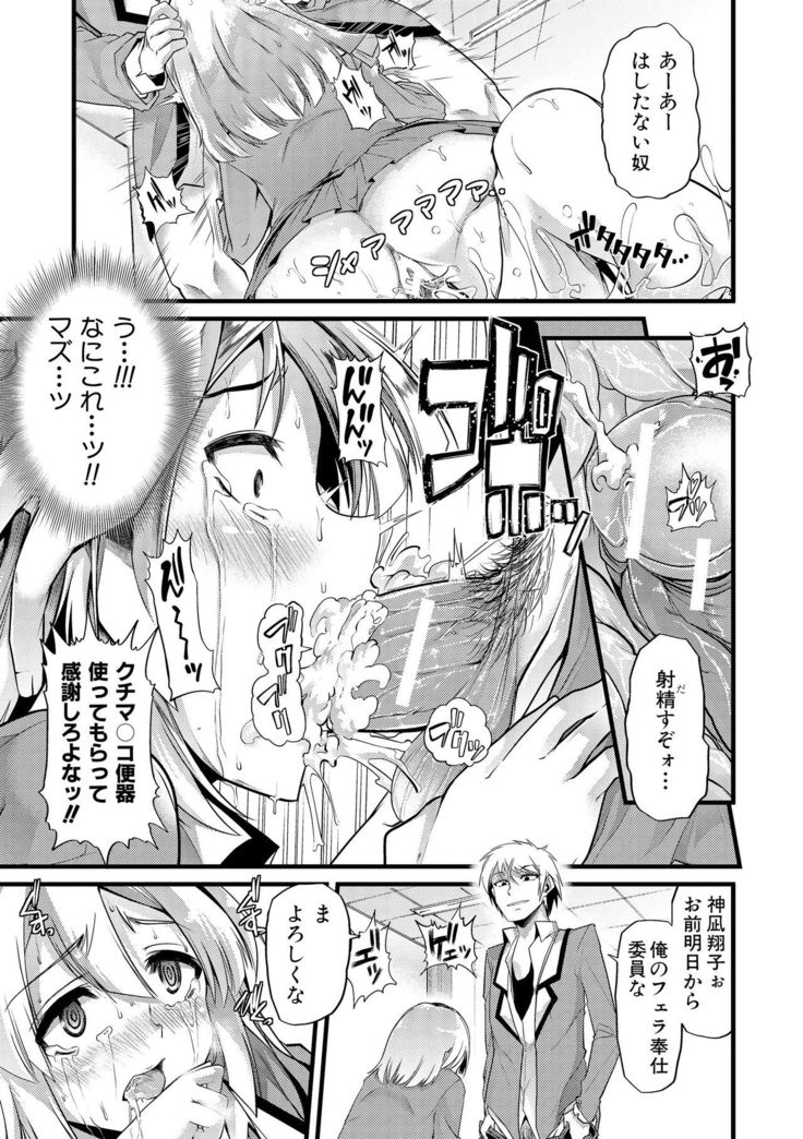 Yoi musume no to zetchou-en