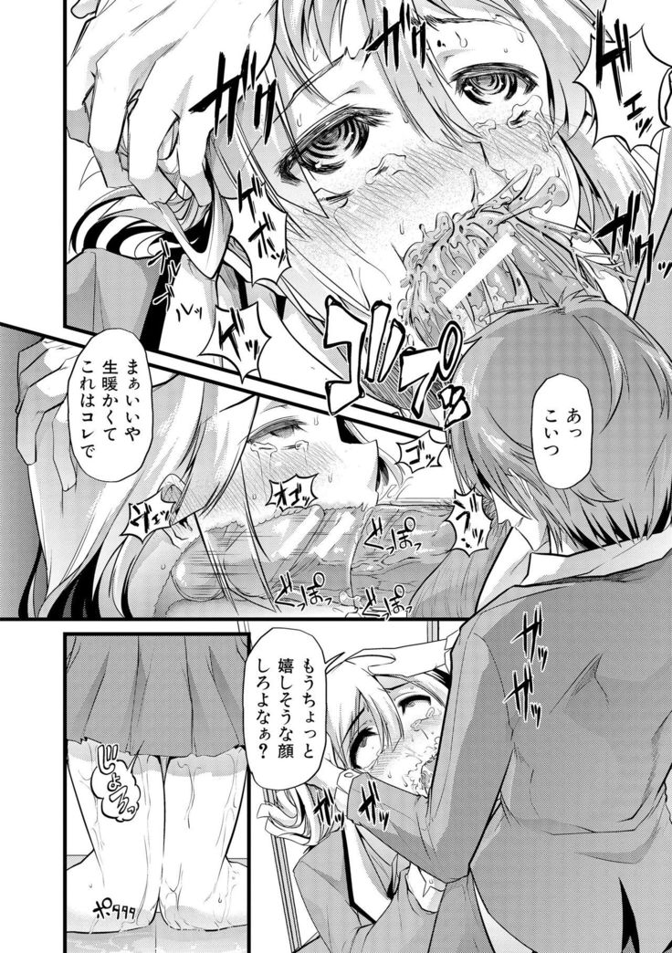 Yoi musume no to zetchou-en