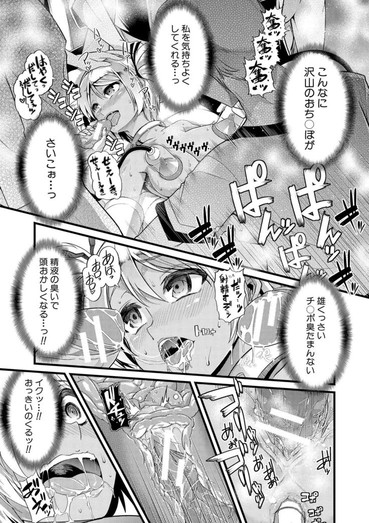 Yoi musume no to zetchou-en