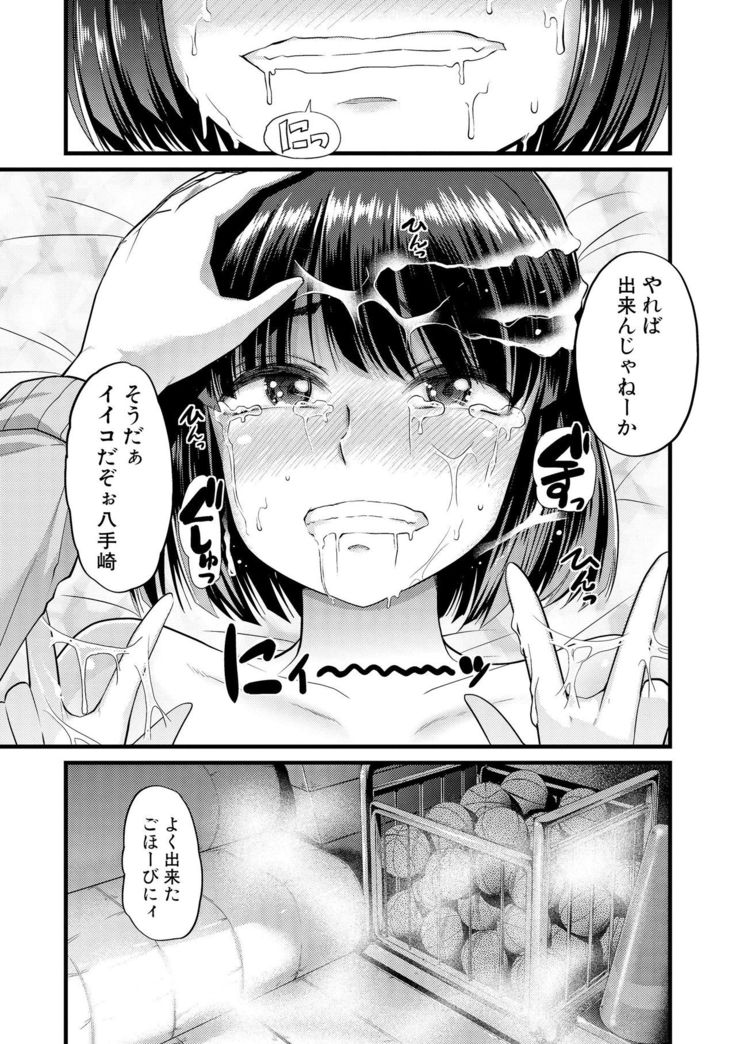 Yoi musume no to zetchou-en