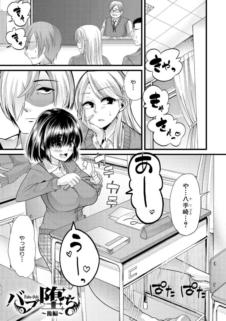 Yoi musume no to zetchou-en