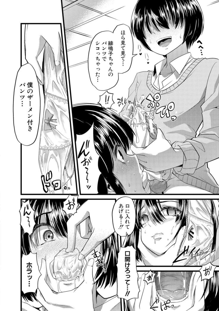 Yoi musume no to zetchou-en
