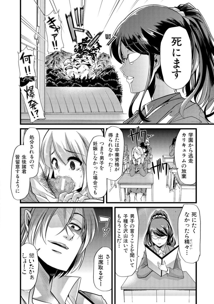 Yoi musume no to zetchou-en