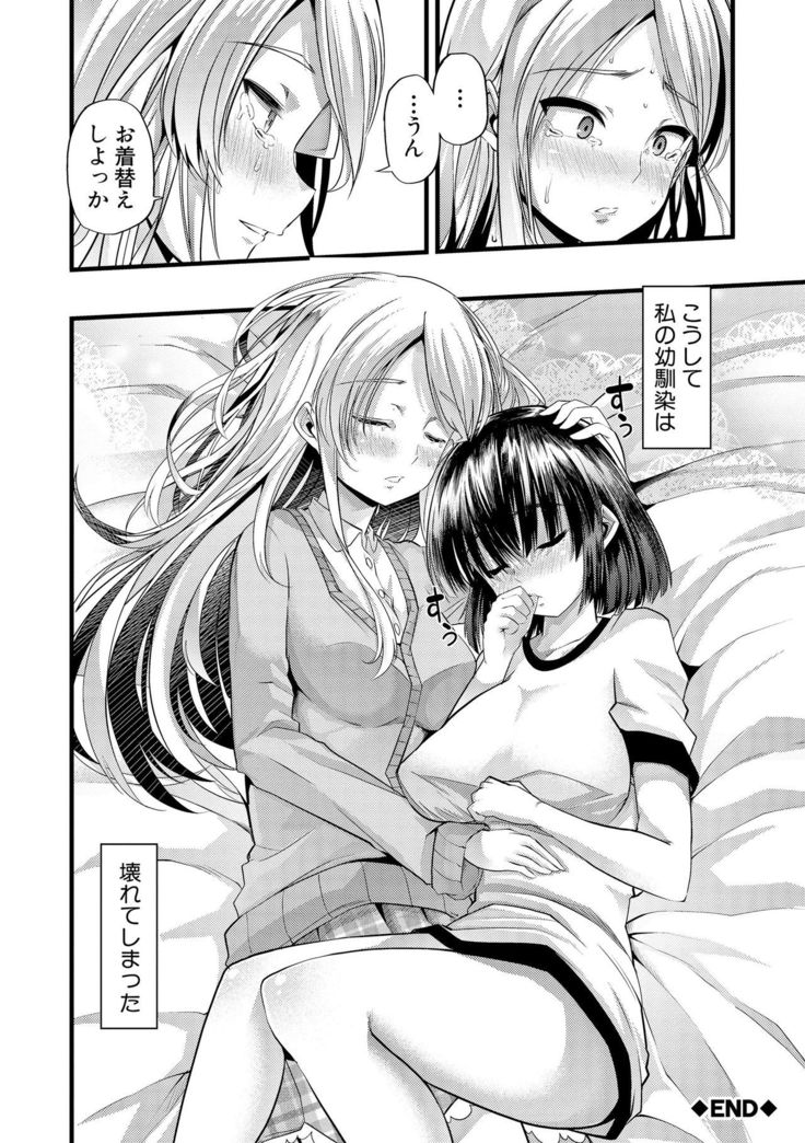 Yoi musume no to zetchou-en
