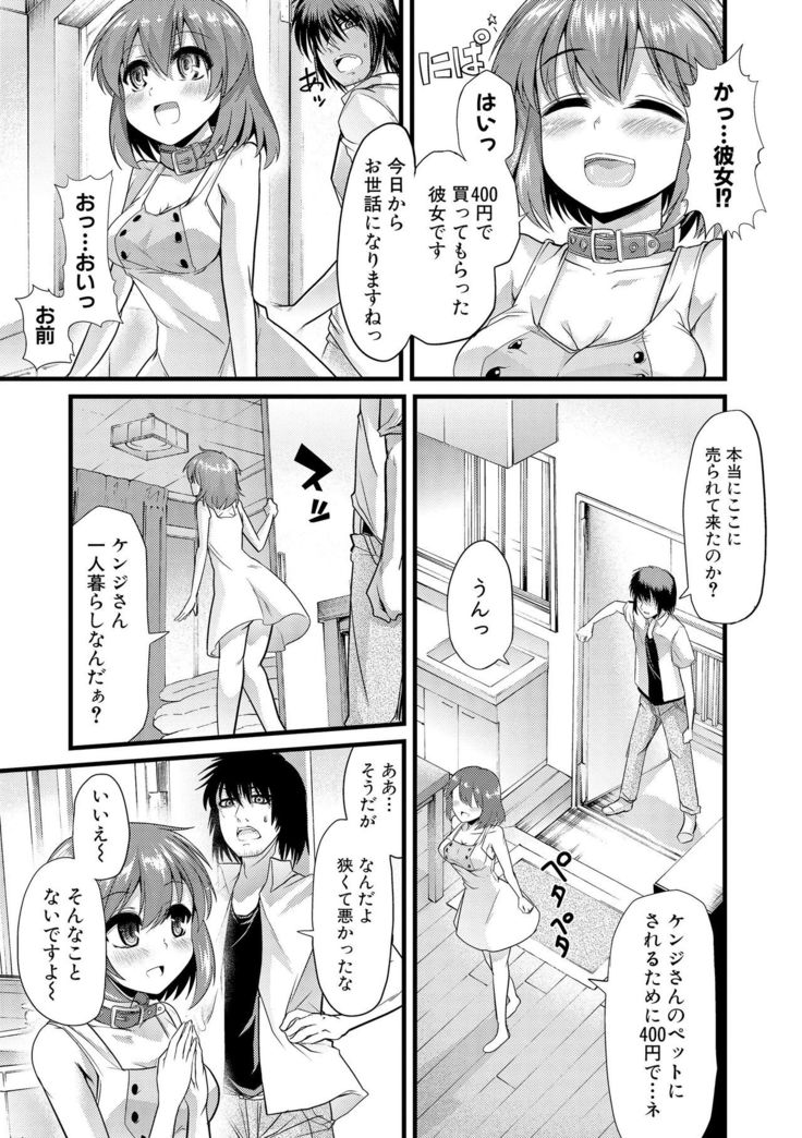 Yoi musume no to zetchou-en