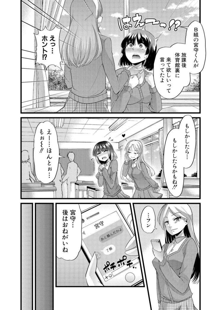 Yoi musume no to zetchou-en