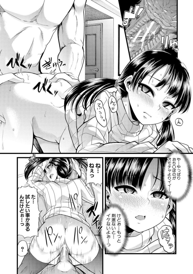 Yoi musume no to zetchou-en