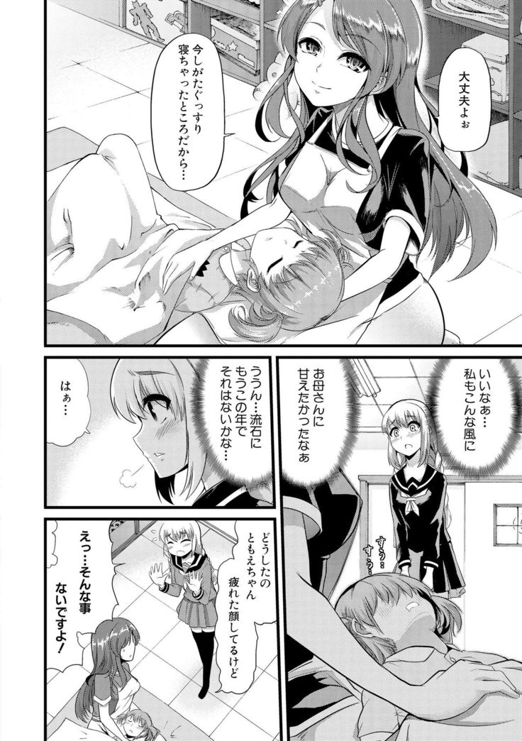 Yoi musume no to zetchou-en