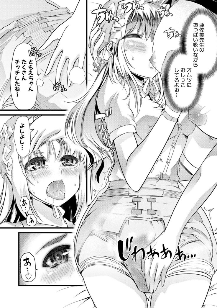 Yoi musume no to zetchou-en