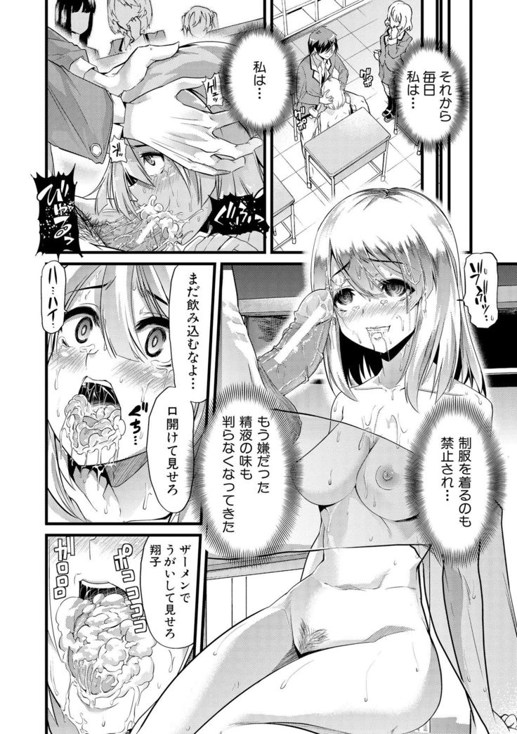 Yoi musume no to zetchou-en