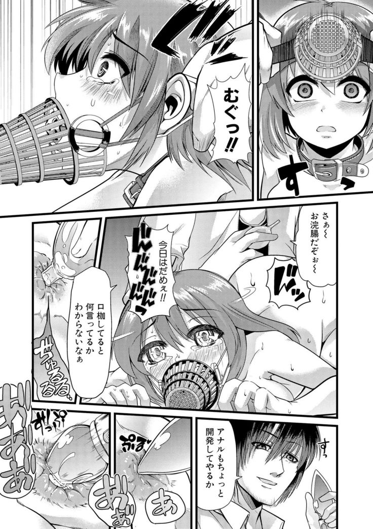 Yoi musume no to zetchou-en