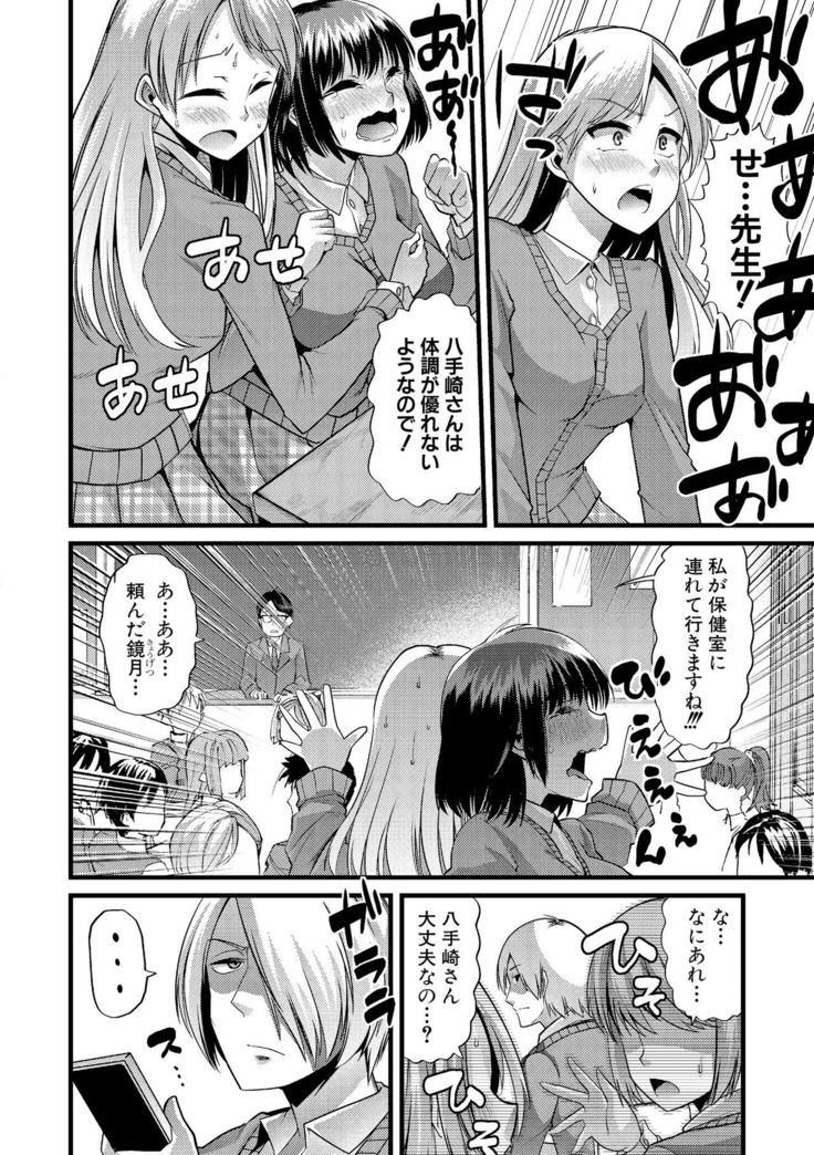 Yoi musume no to zetchou-en