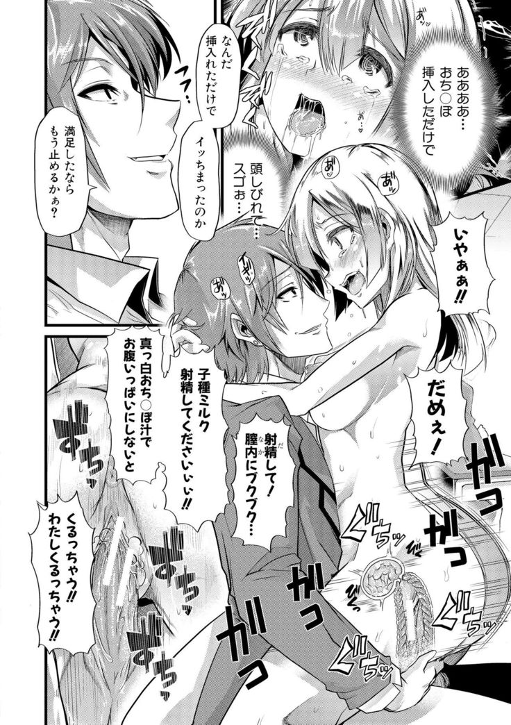 Yoi musume no to zetchou-en