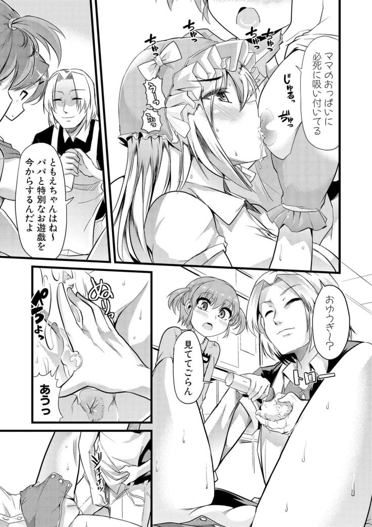 Yoi musume no to zetchou-en