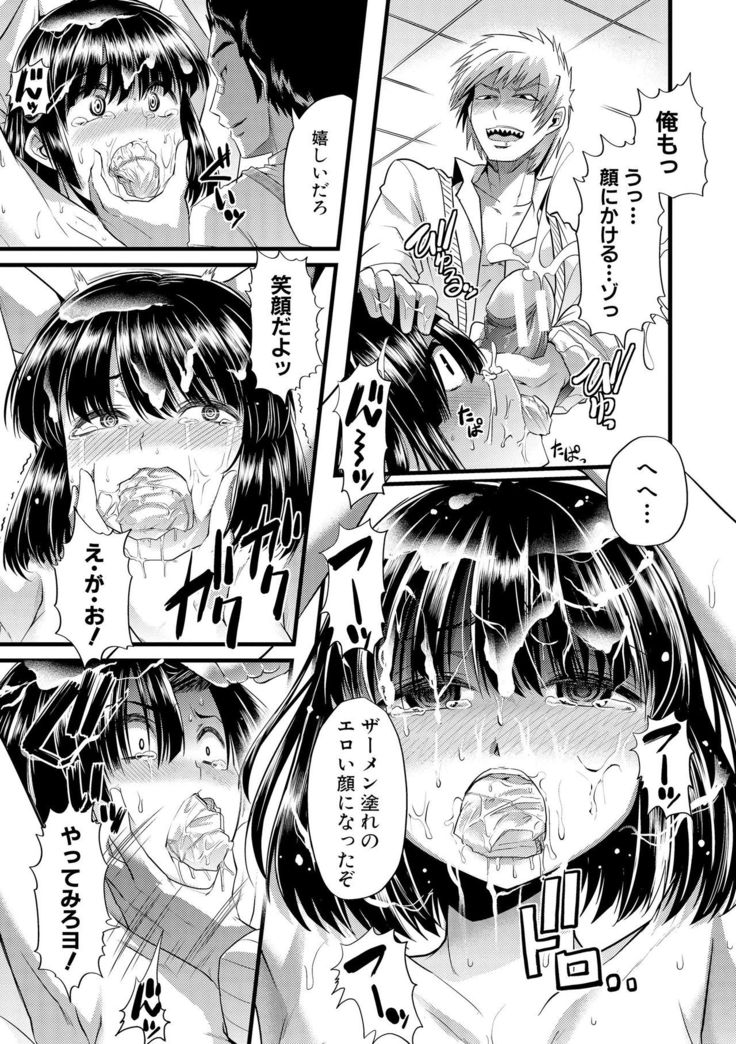 Yoi musume no to zetchou-en
