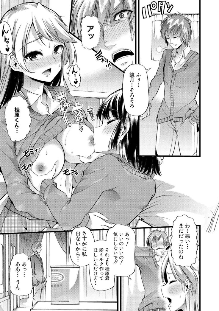 Yoi musume no to zetchou-en