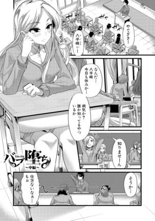 Yoi musume no to zetchou-en Page #28