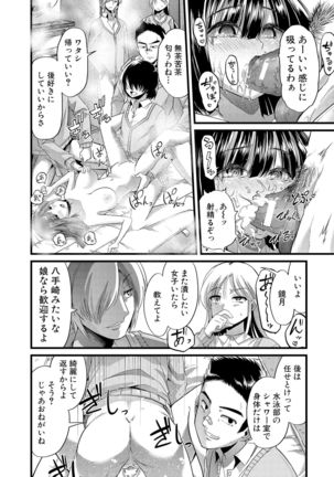 Yoi musume no to zetchou-en Page #26