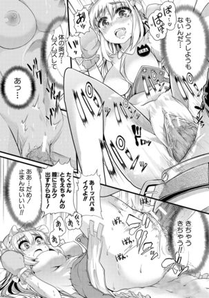 Yoi musume no to zetchou-en Page #106