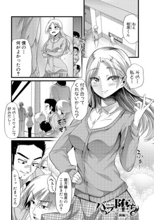 Yoi musume no to zetchou-en - Page 2