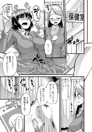 Yoi musume no to zetchou-en Page #52