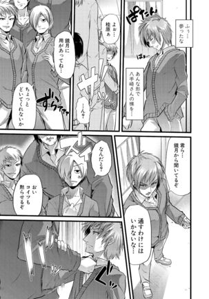Yoi musume no to zetchou-en Page #58