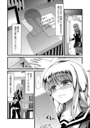 Yoi musume no to zetchou-en Page #83