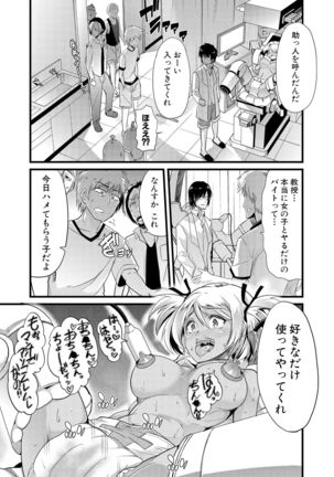 Yoi musume no to zetchou-en Page #168