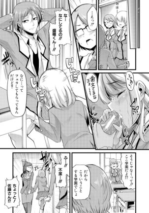 Yoi musume no to zetchou-en Page #207