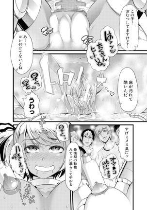Yoi musume no to zetchou-en Page #169