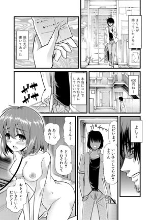 Yoi musume no to zetchou-en Page #118