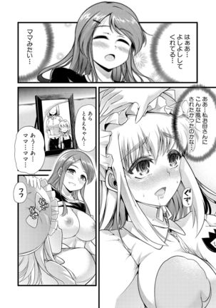Yoi musume no to zetchou-en Page #95