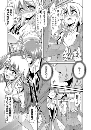 Yoi musume no to zetchou-en Page #200
