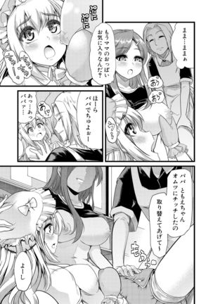 Yoi musume no to zetchou-en Page #97