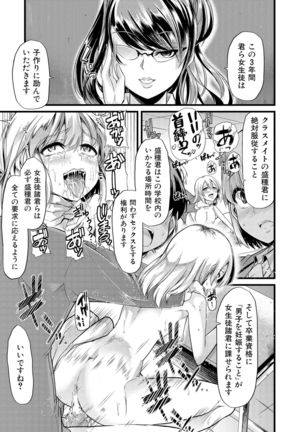 Yoi musume no to zetchou-en Page #222